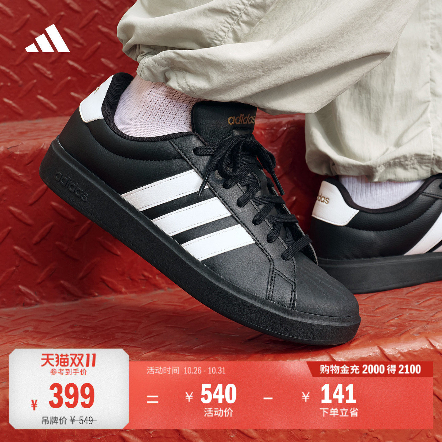 STREETTALK休闲低帮贝壳头板鞋经典运动鞋男女adidas阿迪达斯