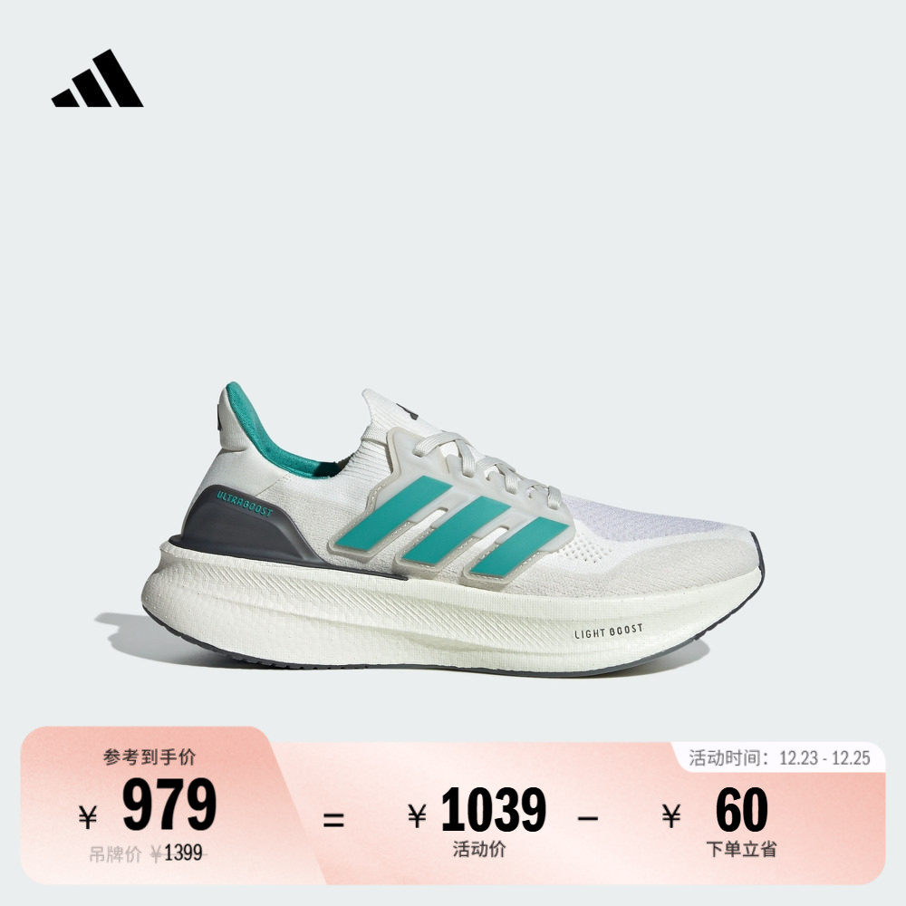 阿迪达斯ULTRABOOST5男女跑步鞋