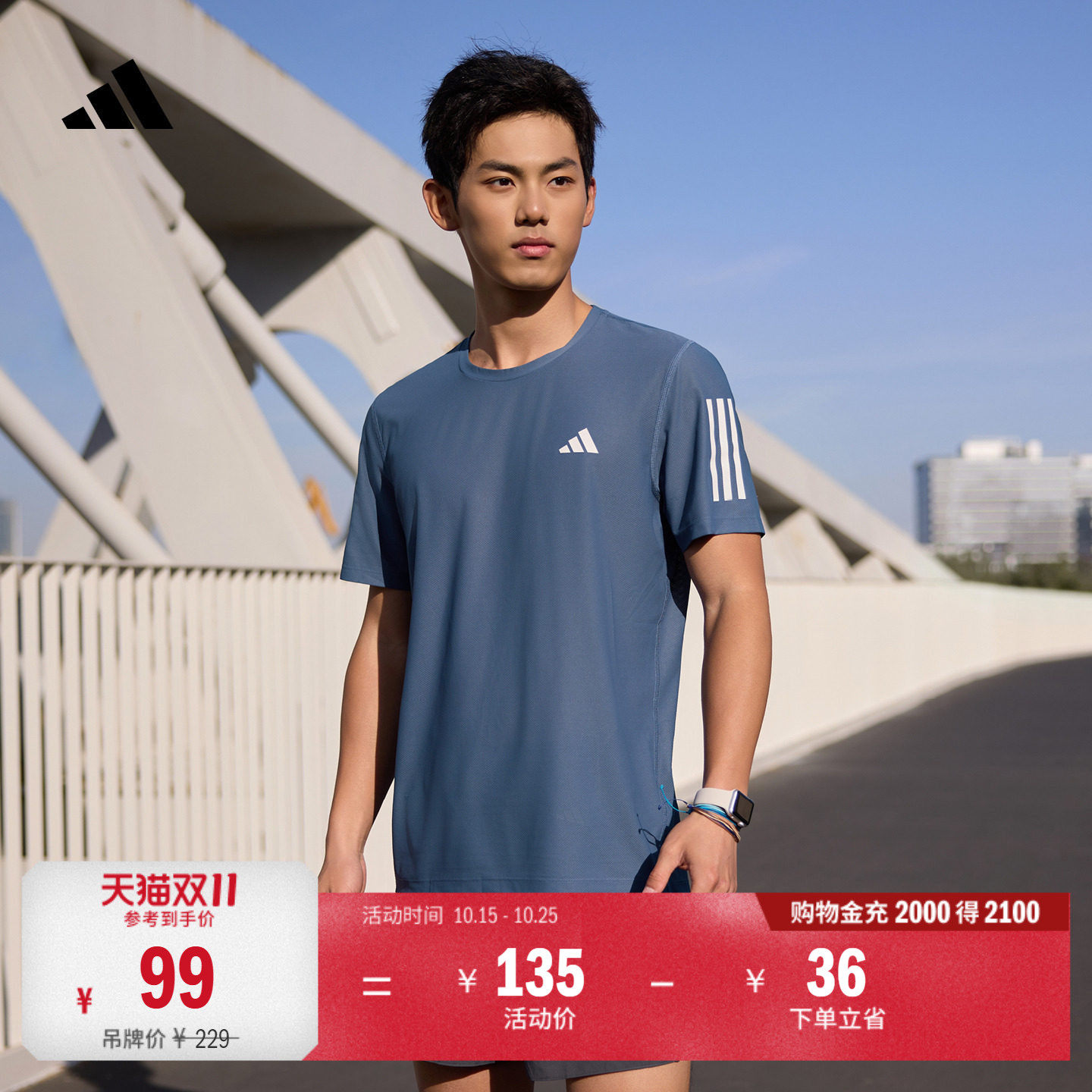 速干舒适跑步运动上衣圆领短袖T恤男装adidas阿迪达斯官方