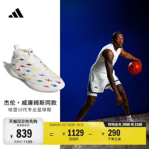 Boost中底篮球鞋