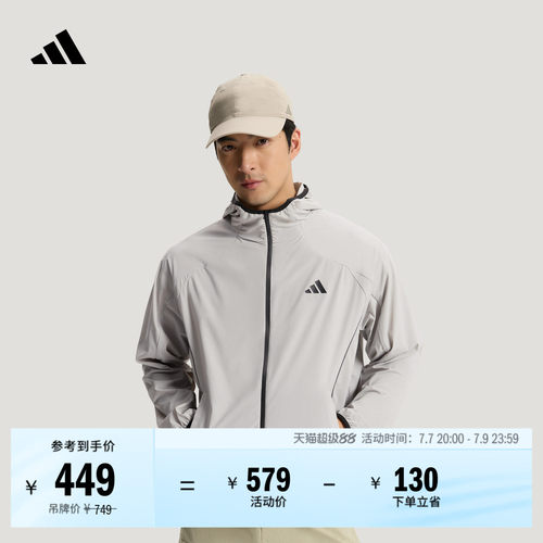 李现同款阿迪达斯男凉感连帽外套