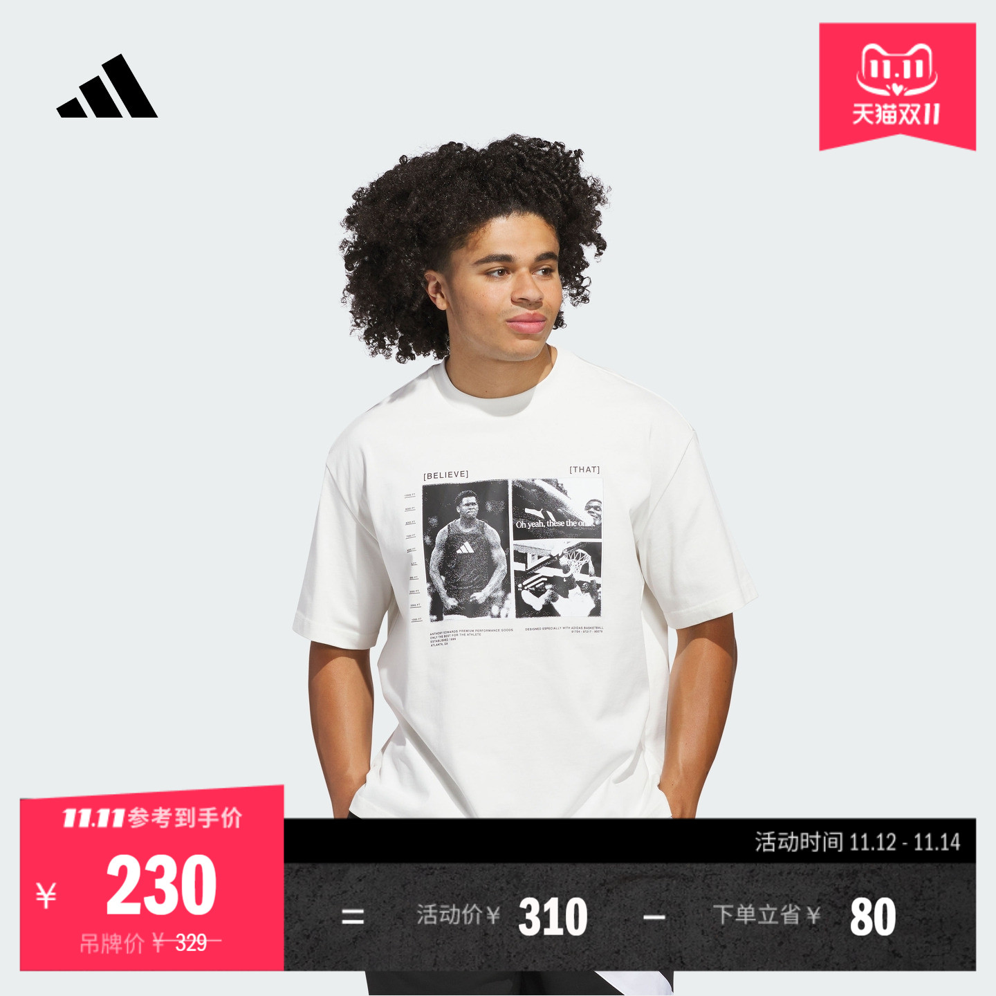 阿迪达斯男子篮球短袖T恤