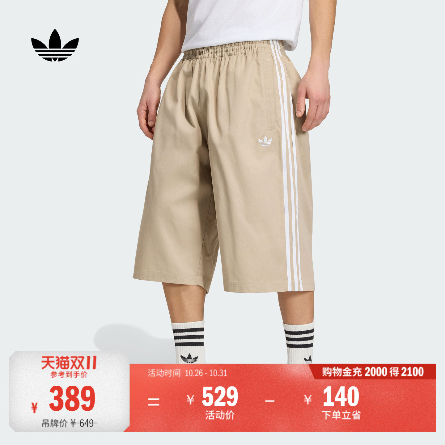 基础款复古三条纹宽松运动短裤中裤男adidas阿迪达斯三叶草