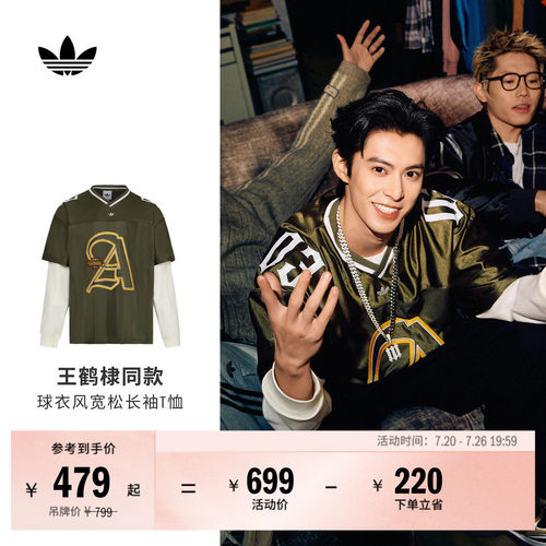 王鹤棣同款阿迪达斯三叶草T恤