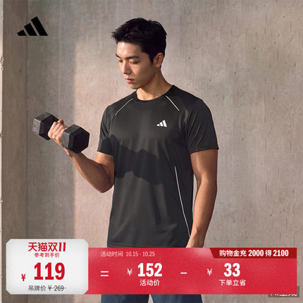 速干运动健身训练网眼透气圆领短袖T恤上衣男adidas阿迪达斯
