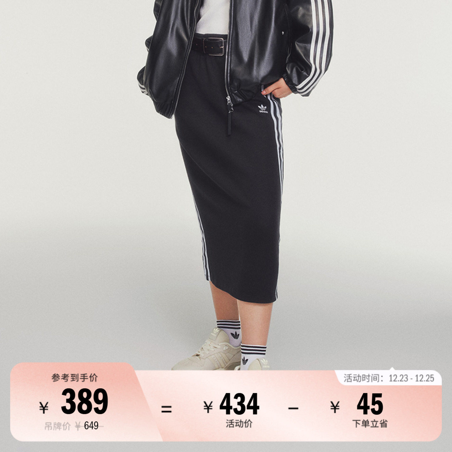 阿迪达斯三叶草adicolor半身裙