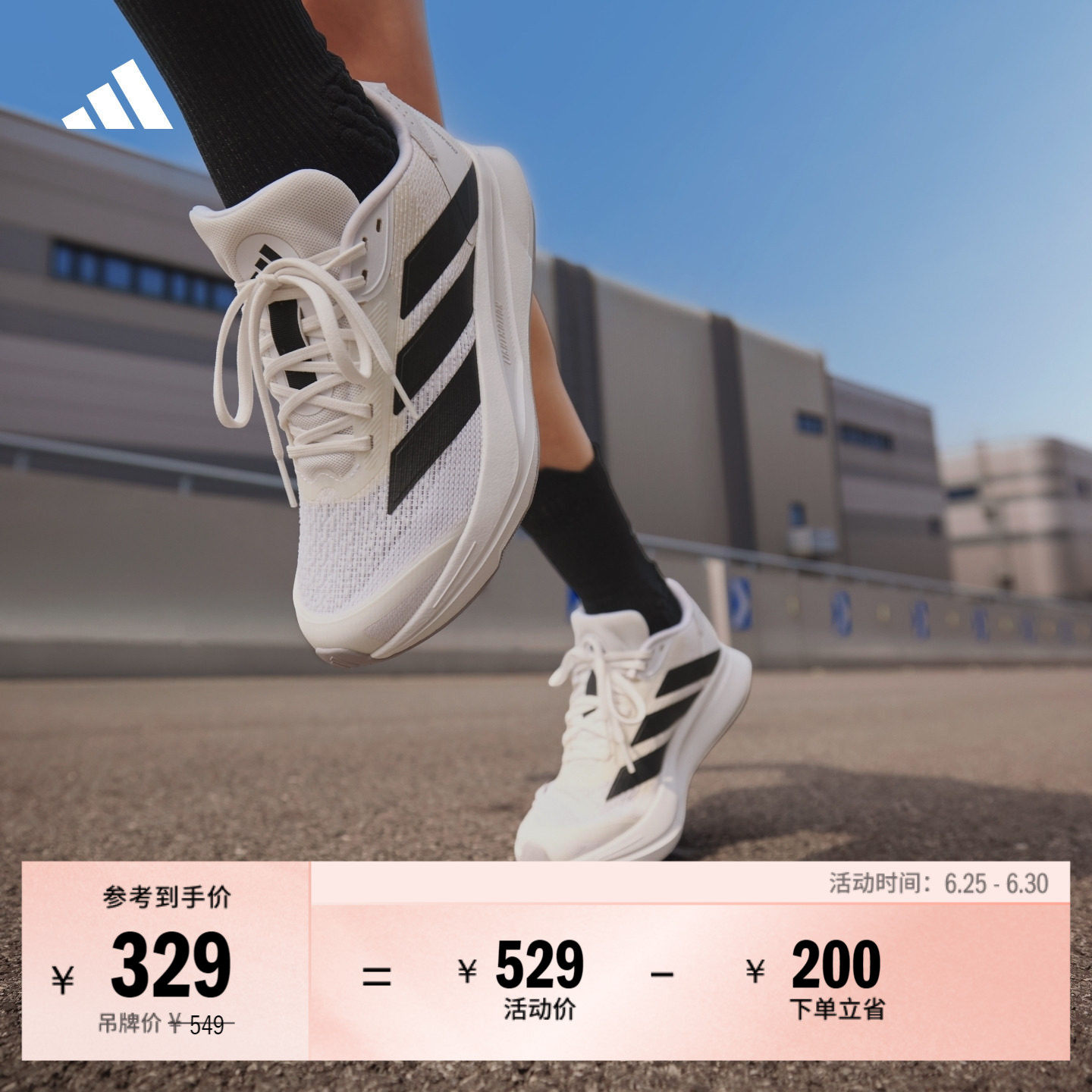 阿迪达斯男女超轻训练备赛跑步鞋