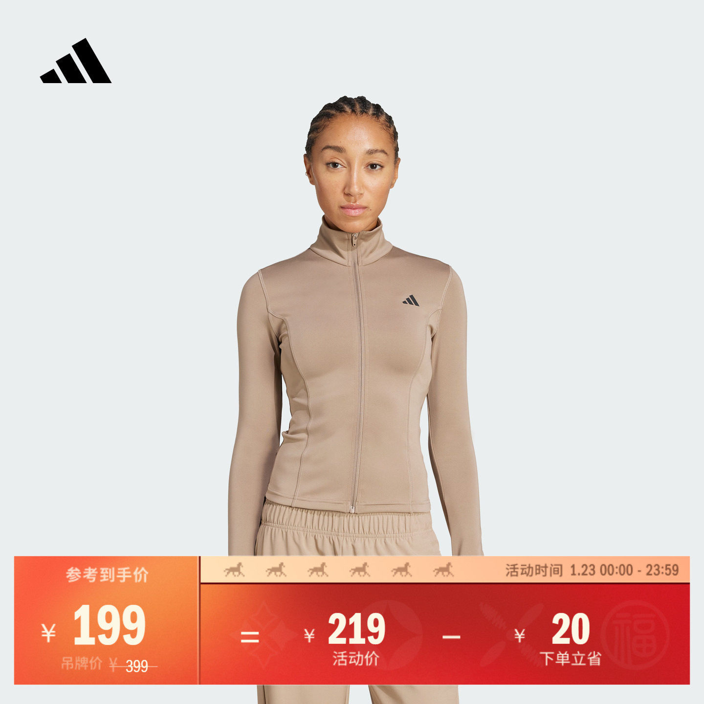 速干半高领紧身简约运动健身夹克外套女装秋季adidas阿迪达斯官方,运动服/休闲服装,运动茄克/外套,淘宝优惠券,粉丝福利购,淘宝优惠卷