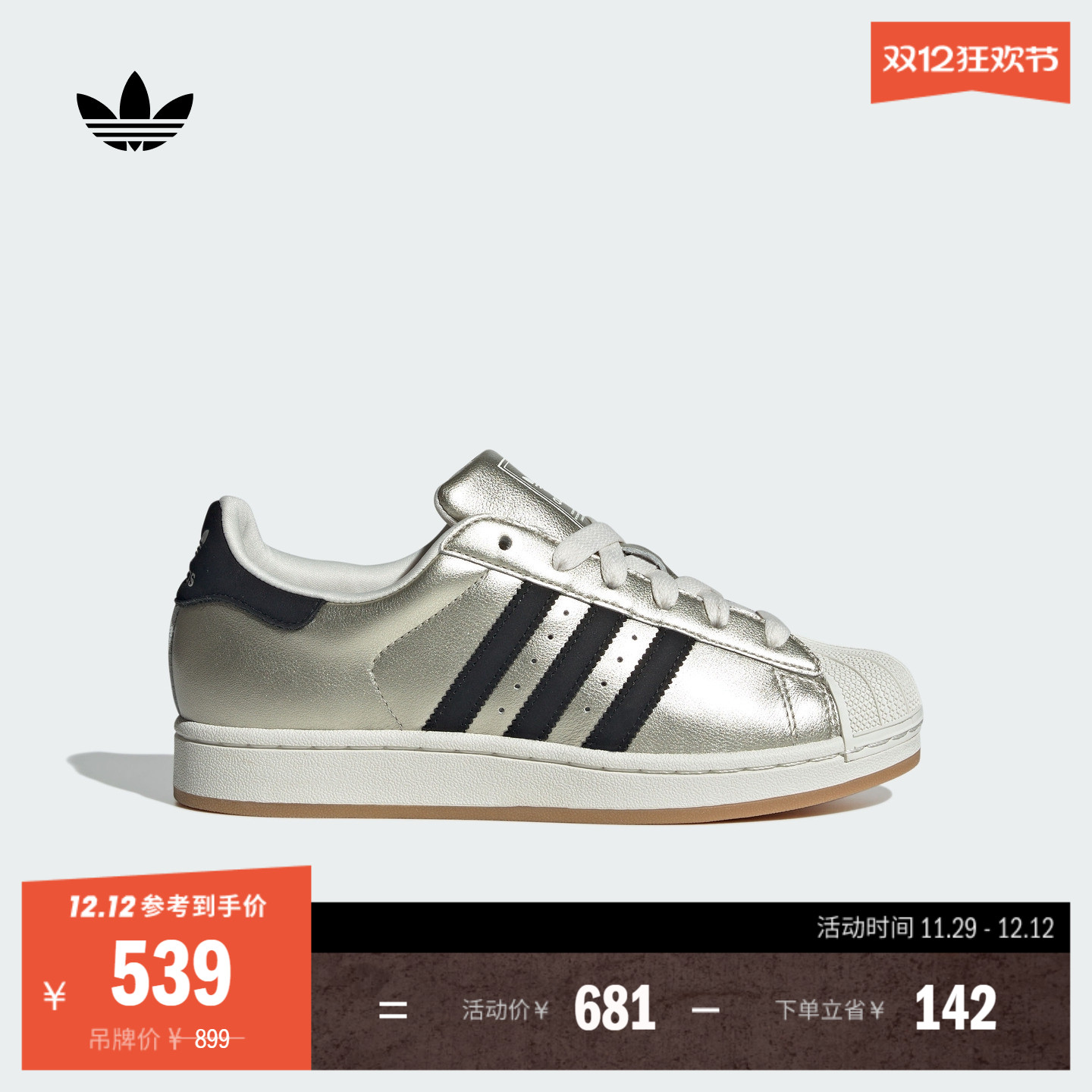 阿迪达斯三叶草女经典壳头板鞋