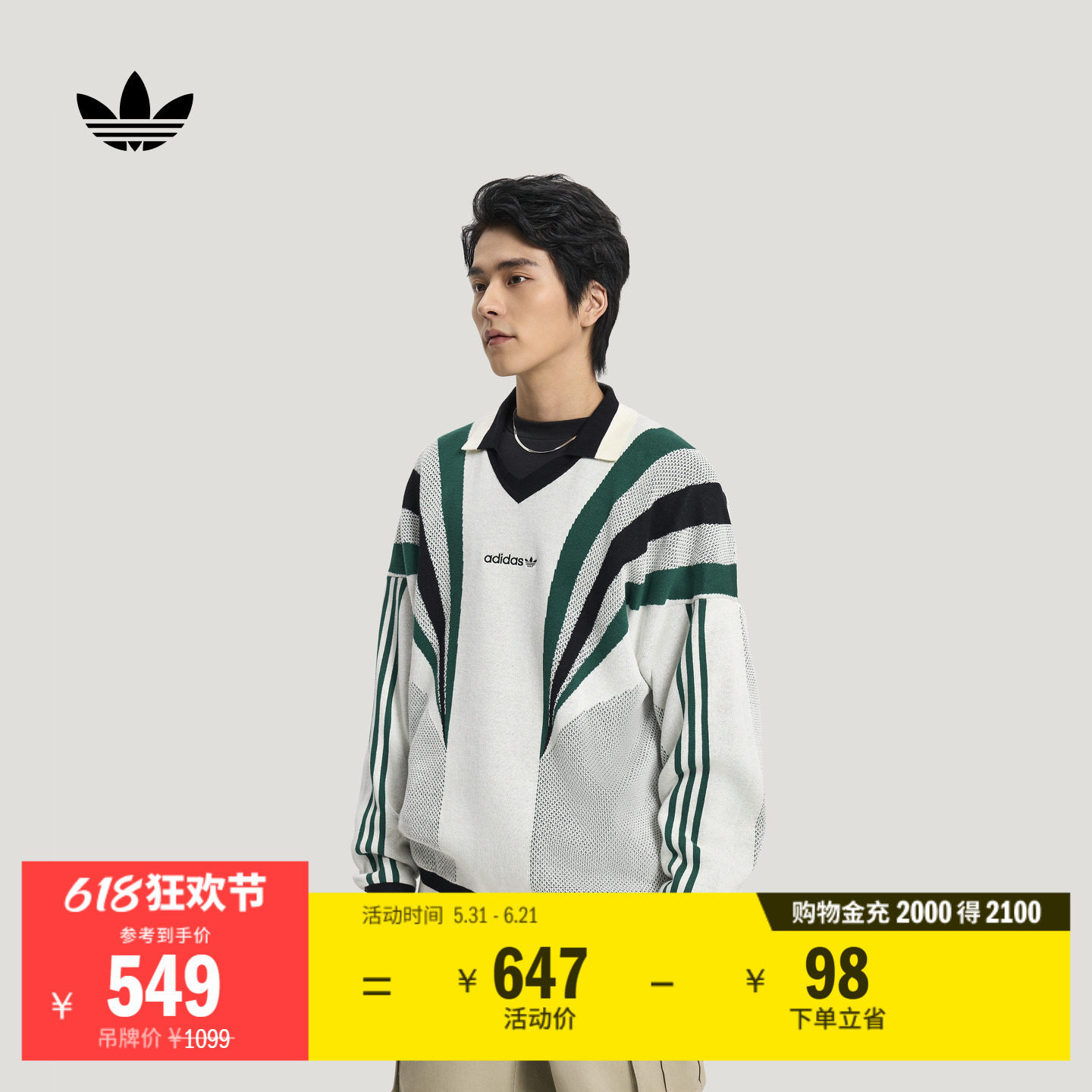 休闲复古舒适时尚宽松毛衣针织衫男adidas阿迪达斯三叶草