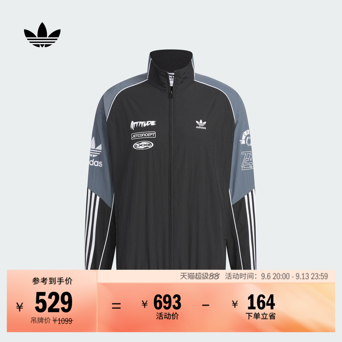 赛车风宽松梭织立领运动夹克早秋薄外套男adidas阿迪达斯三叶草