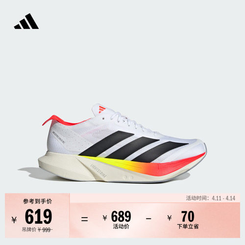 阿迪达斯男超轻专业竞速碳柱跑鞋