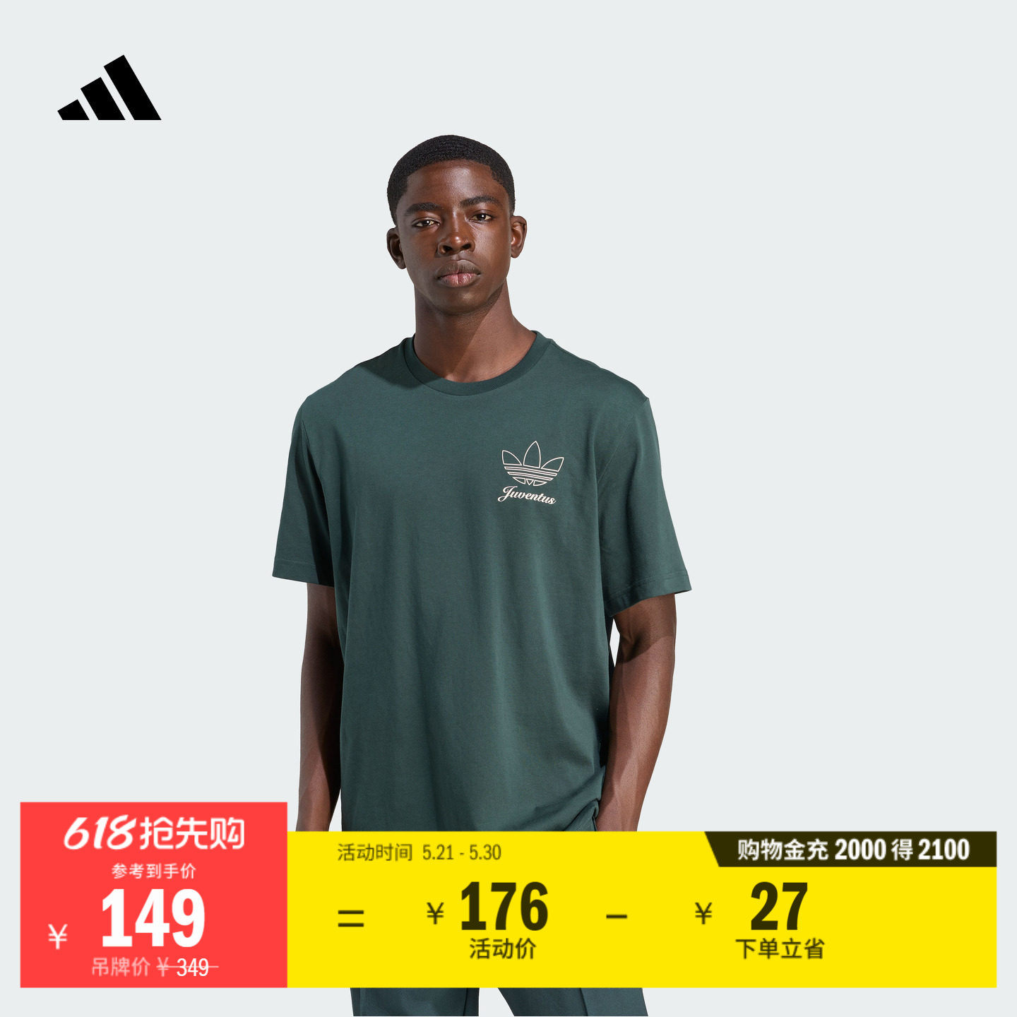 尤文图斯足球休闲文化纯棉短袖T恤男装adidas阿迪达斯JM9466