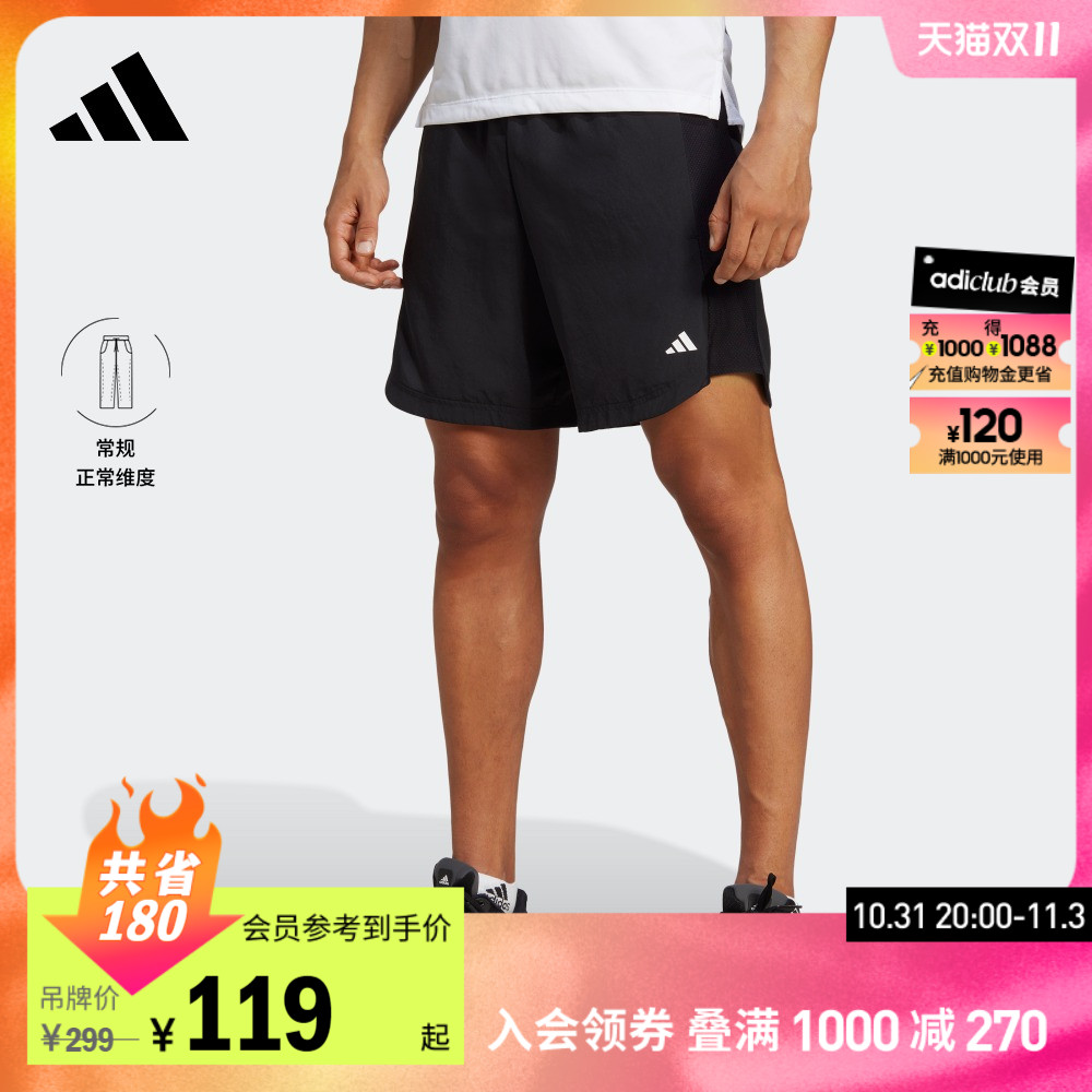 adidas阿迪达斯官方男装HIIT高强度间歇训练运动健身短裤