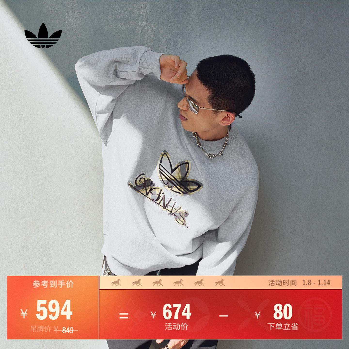 毛圈布宽松舒适格纹印花百搭运动套头卫衣男adidas阿迪达斯三叶草