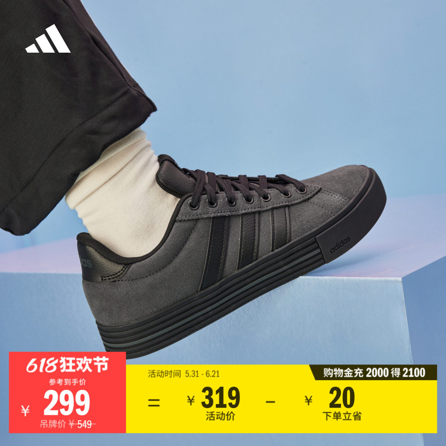DAILY 4.0复古百搭休闲板鞋男女adidas阿迪达斯官方轻运动