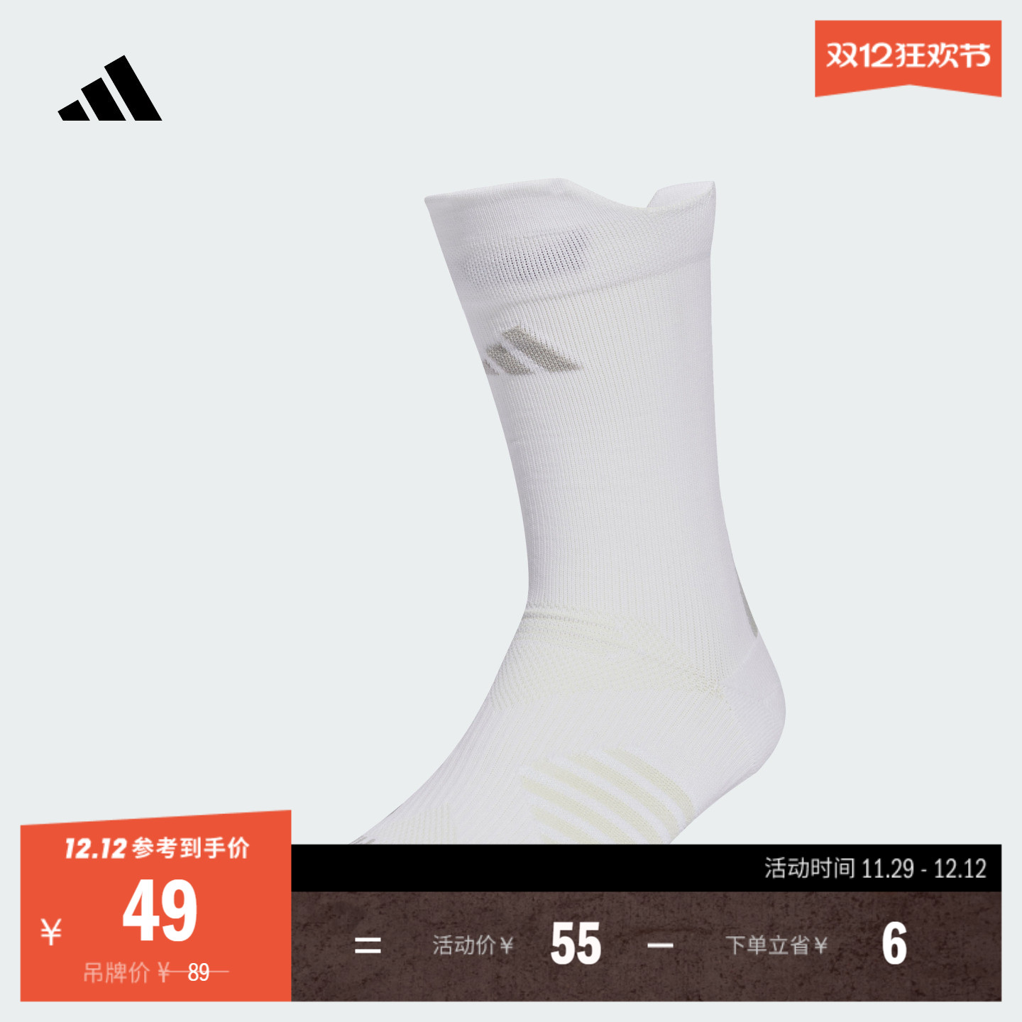 阿迪达斯男女一双装中帮跑步袜