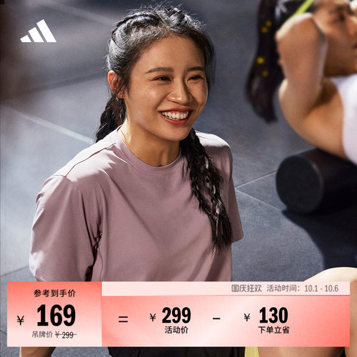 D4T系列阿迪达斯女防晒短袖T恤