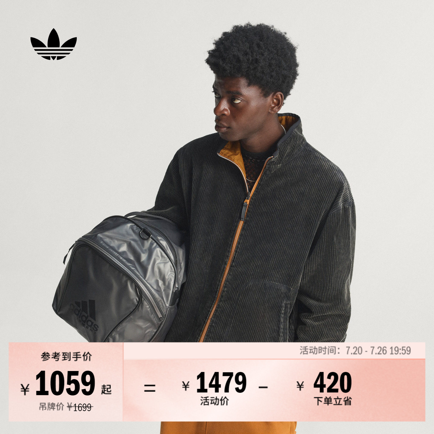 双面穿灯芯绒运动夹克外套男装adidas阿迪达斯官方三叶草