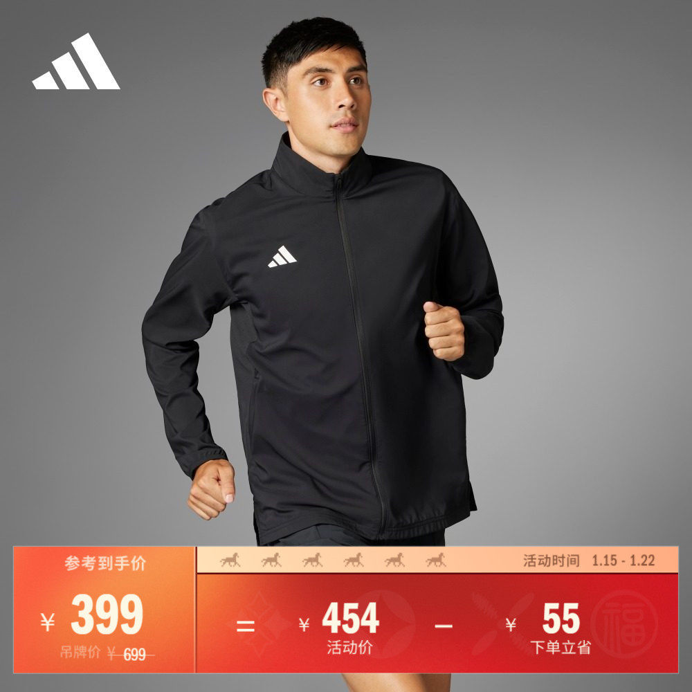 修身跑步运动立领夹克外套男装adidas阿迪达斯官方IT7585,运动服/休闲服装,跑步外套,淘宝优惠券,粉丝福利购,淘宝优惠卷