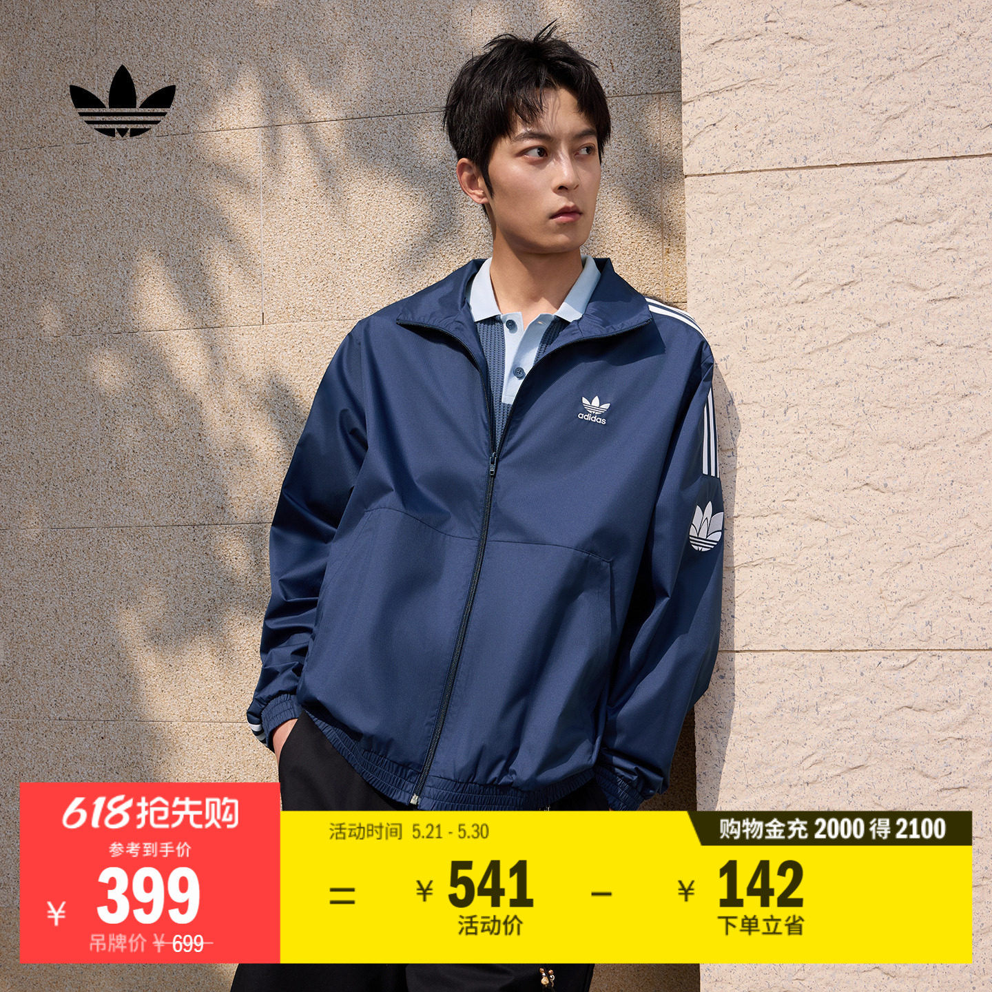 通勤百搭三条纹休闲运动夹克外套男女春秋adidas阿迪达斯三叶草