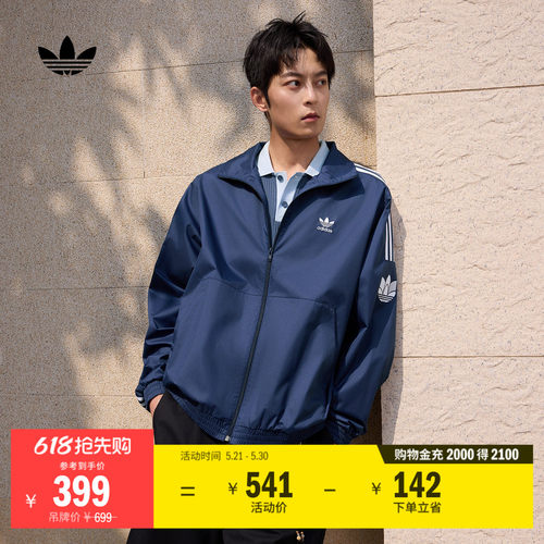 阿迪达斯三叶草男女通勤夹克外套