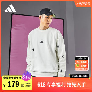 休闲圆领卫衣套头衫男装夏季新款adidas阿迪达斯官方轻运动IS2035