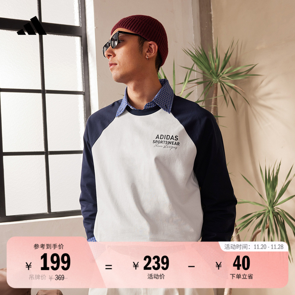 休闲宽松撞色纯棉圆领长袖T恤男女秋季adidas阿迪达斯轻运动
