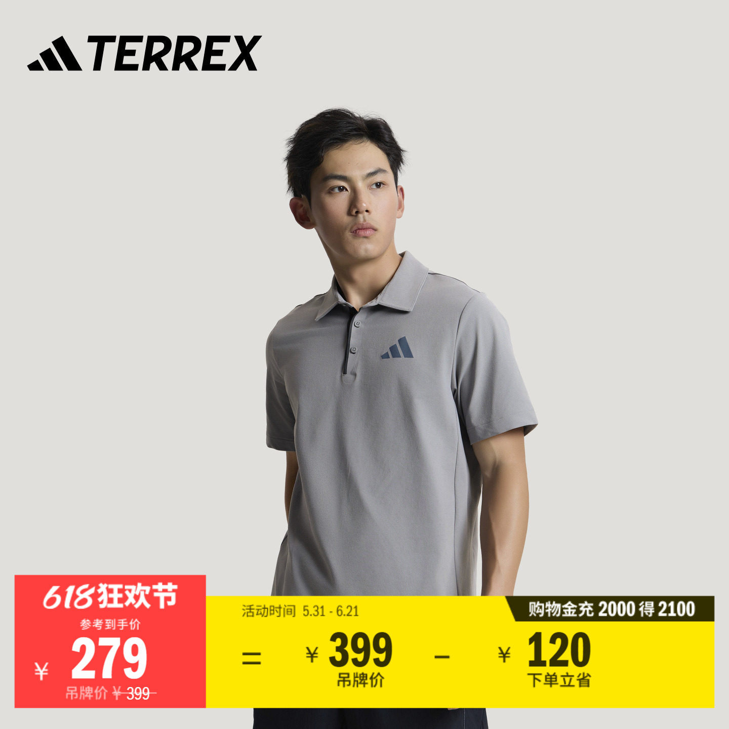 户外运动亲肤短袖上衣POLO衫男装夏季新款adidas阿迪达斯TERREX