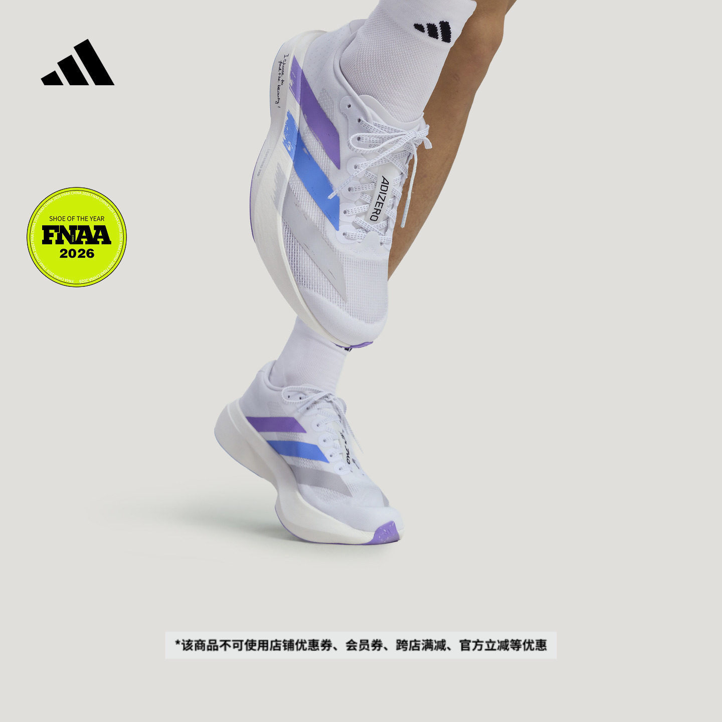 Unik联名ADIZERO EVO SL竞速美学马拉松跑鞋男女adidas阿迪达斯