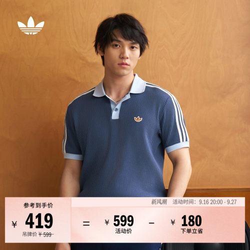 阿迪达斯三叶草男华夫格POLO衫