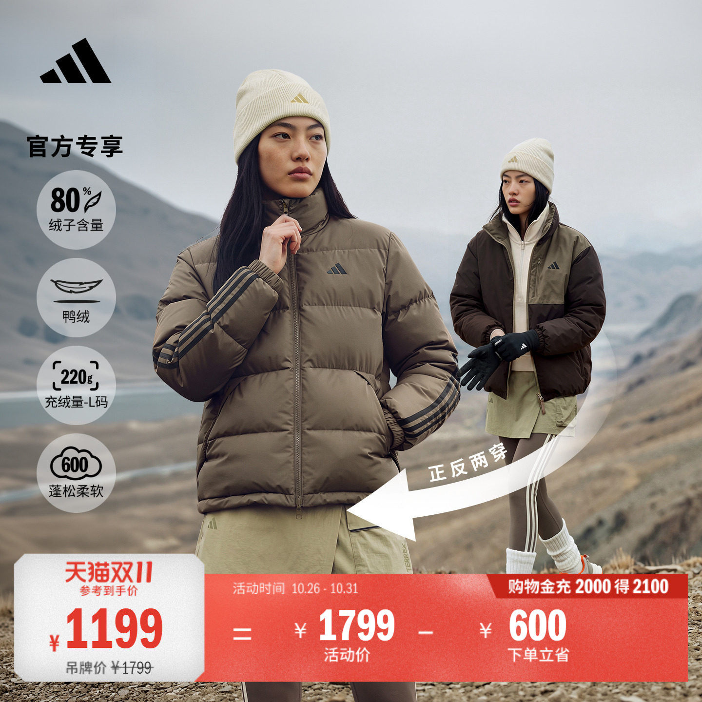 「吐司羽绒」户外防风鸭绒极寒双面穿羽绒服adidas阿迪达斯山川里