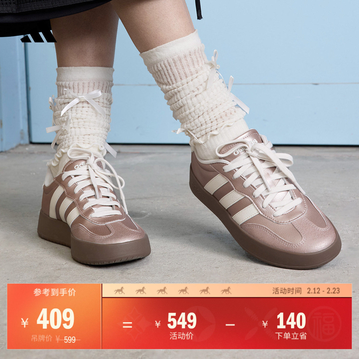 「T头鞋」BARREDA休闲板鞋德训鞋男女adidas阿迪达斯官方轻运动