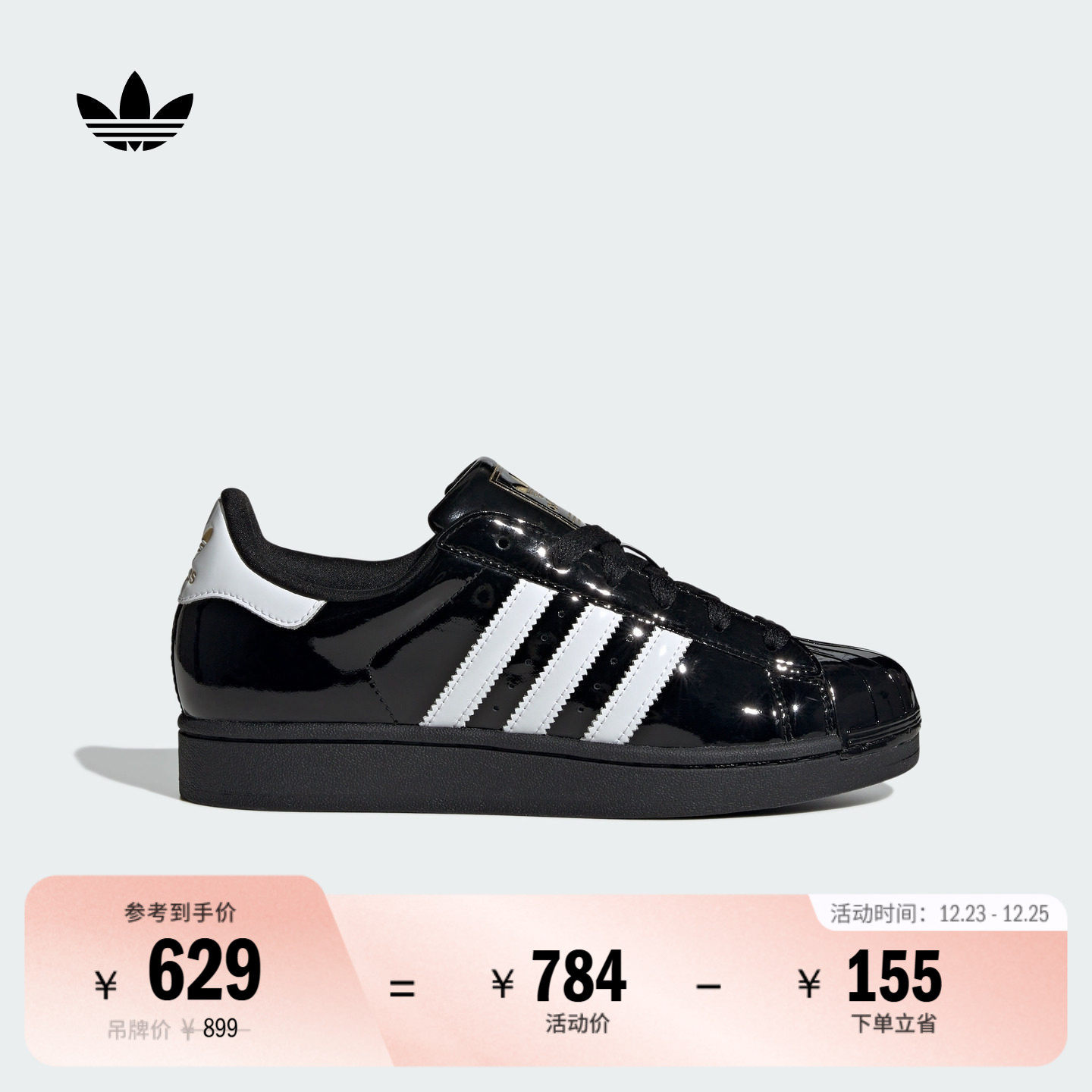 贝壳头阿迪达斯三叶草女子经典鞋