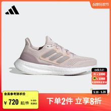 PUREBOOST 23 W随心畅跑舒适跑步鞋女子adidas阿迪达斯官方IF1533