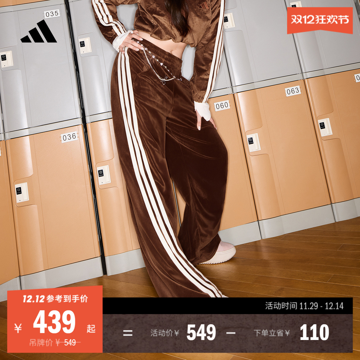 阿迪达斯系列女丝绒休闲香蕉裤