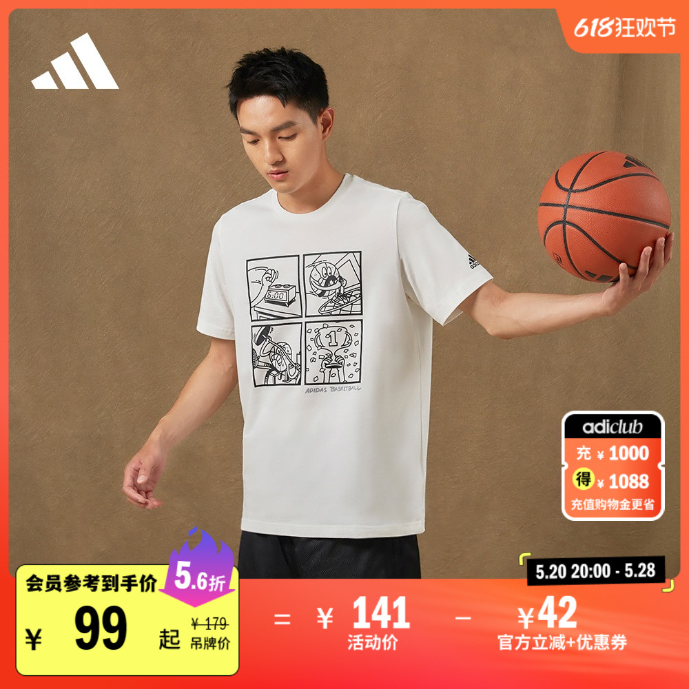 印花纯棉篮球运动圆领短袖T恤男装夏季adidas阿迪达斯官方HF8164