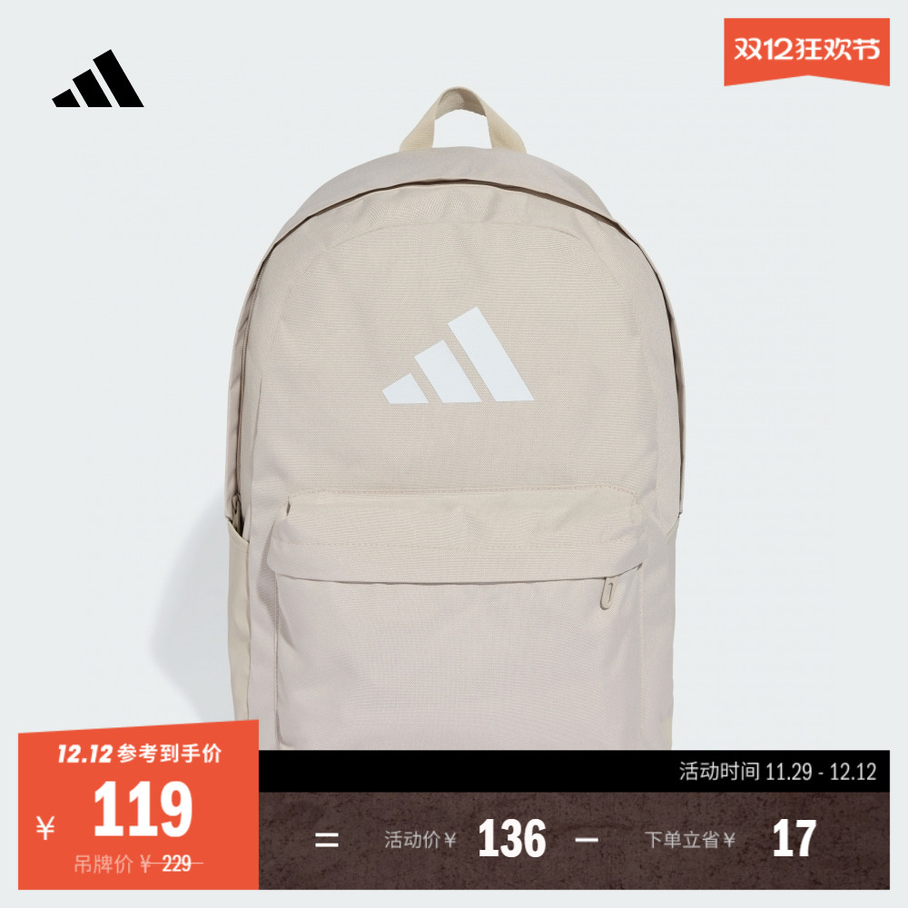 实用运动双肩背包书包男女adidas阿迪达斯官方JX8860