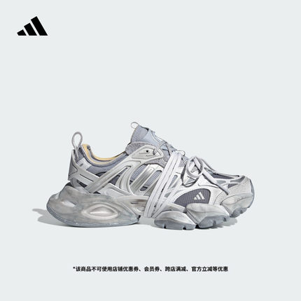 FOS系列「轻机甲鞋」赛博 XLG RUNNER DELUXE跑鞋adidas阿迪达斯