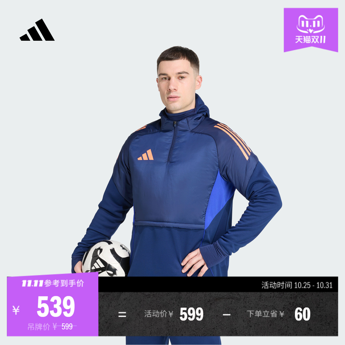 足球冬季加厚半拉链含面罩连帽训练服男装adidas阿迪达斯JN5848