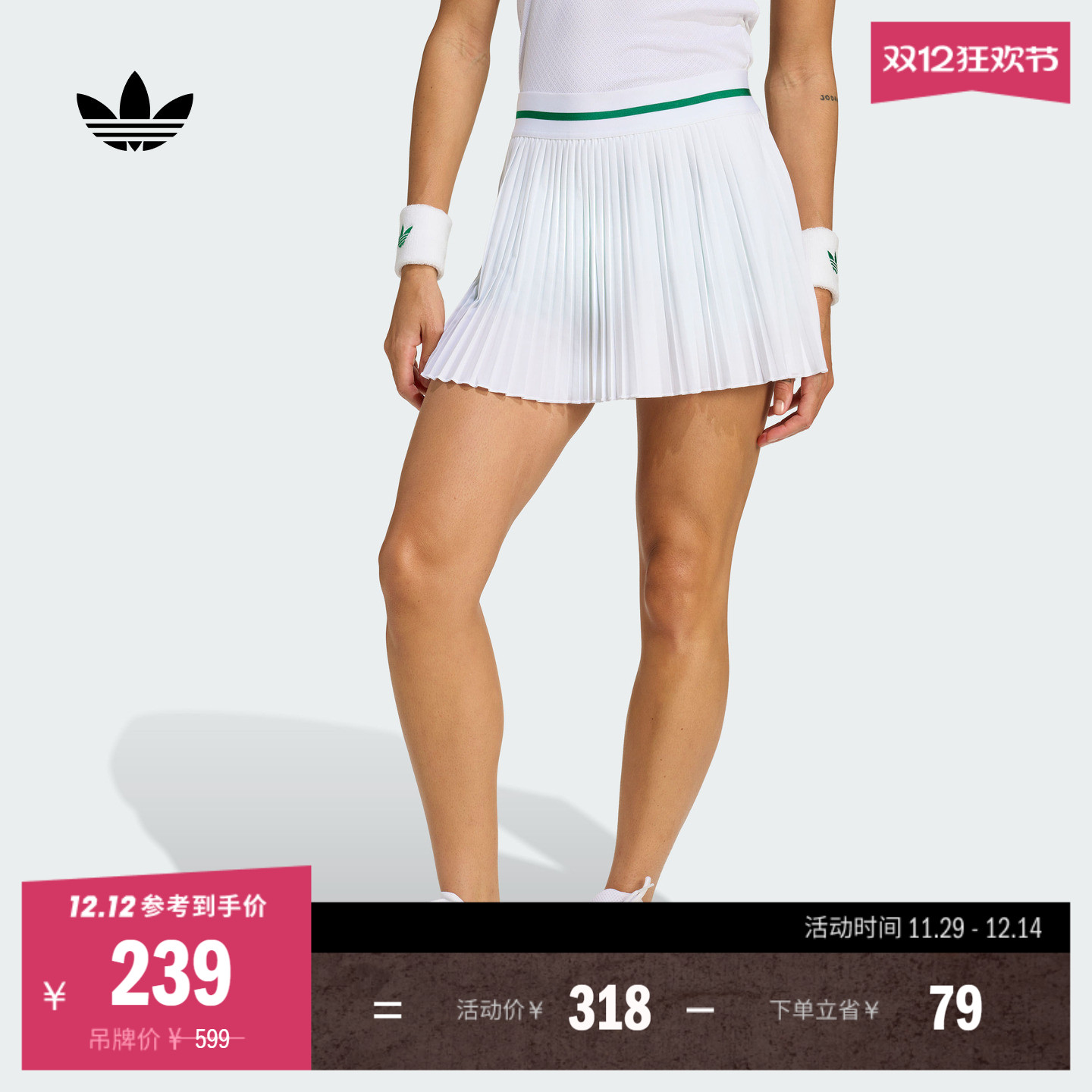 阿迪达斯三叶草女速干短裙百褶裙