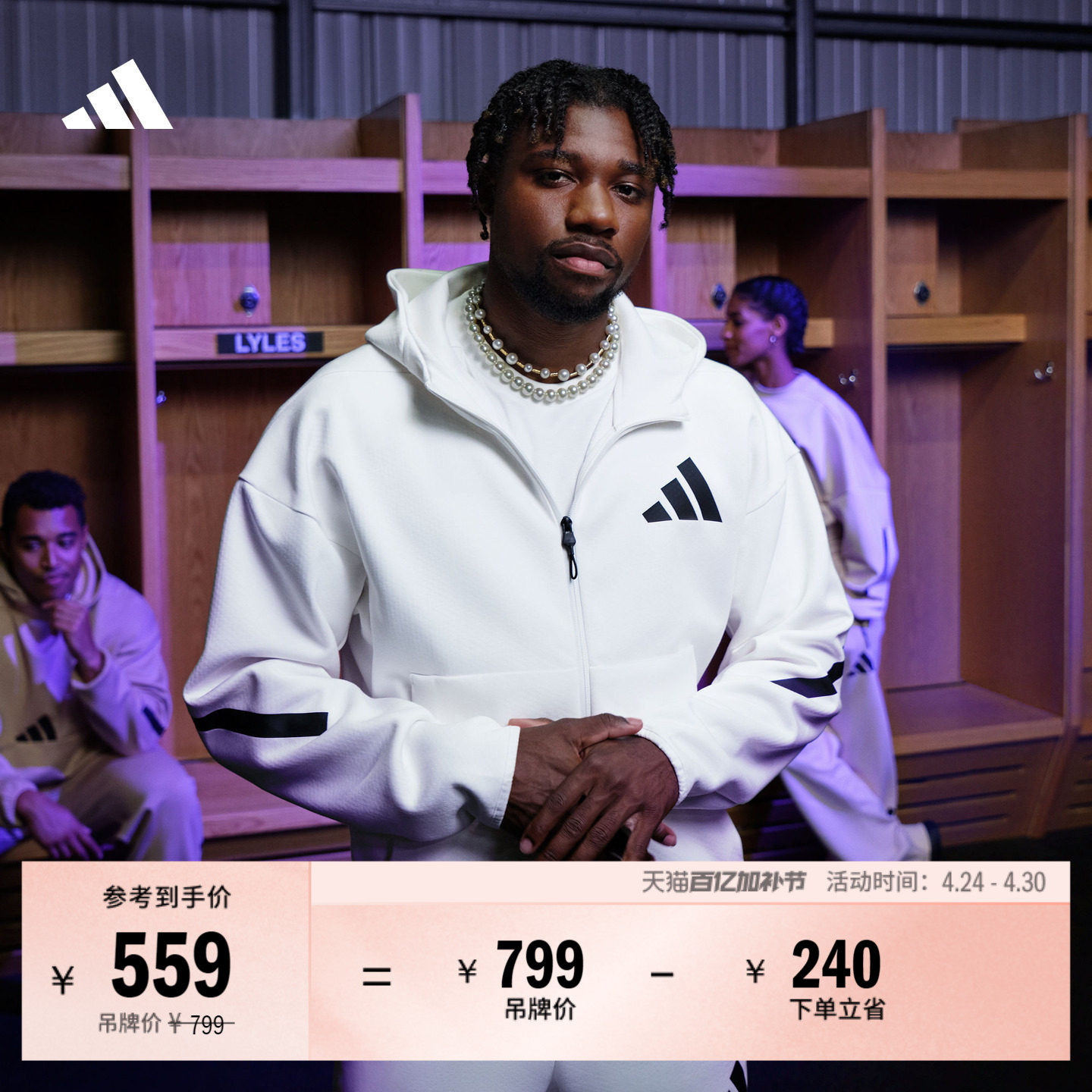 ADIDAS ZNE系列黑标制服亲肤柔软连帽外套男子阿迪达斯官方轻运动