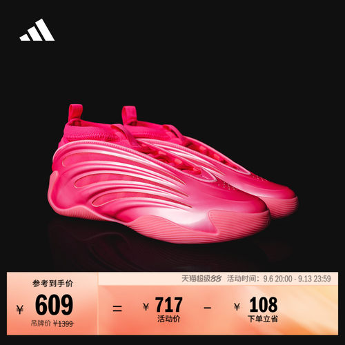 阿迪达斯HARDEN9男女篮球鞋