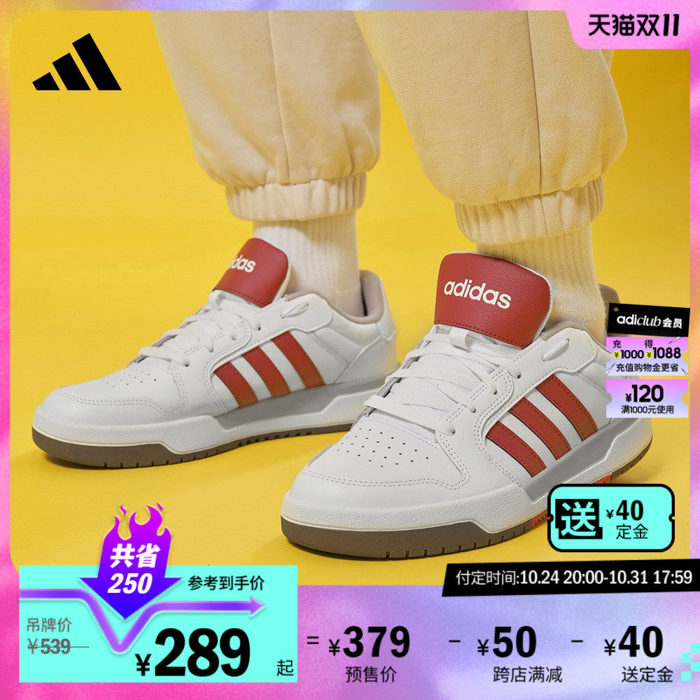 adidas阿迪达斯轻运动ENTRAP男女休闲板鞋少年感复古篮球鞋预售属于什么档次？