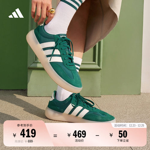 果冻T头鞋阿迪达斯板鞋德训鞋