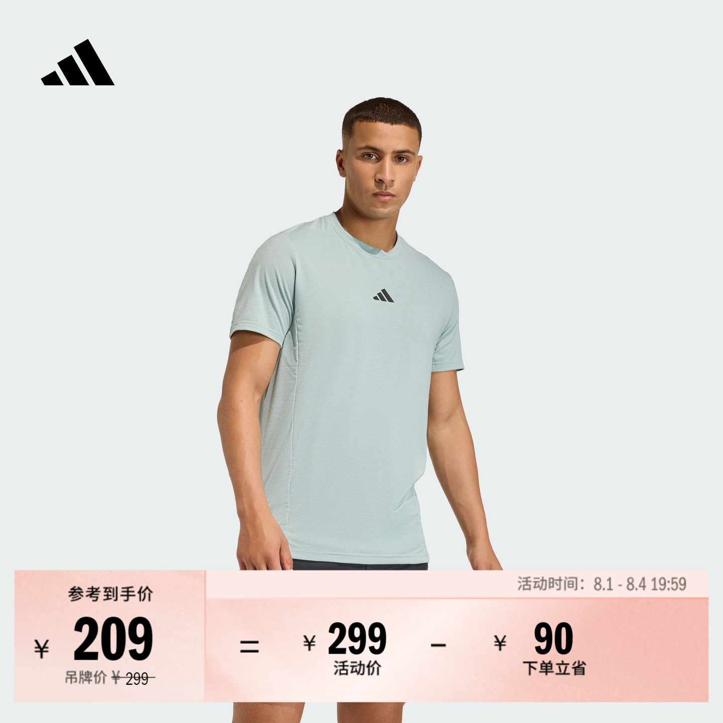 速干综合训练修身圆领运动短袖T恤健身服男装adidas阿迪达斯