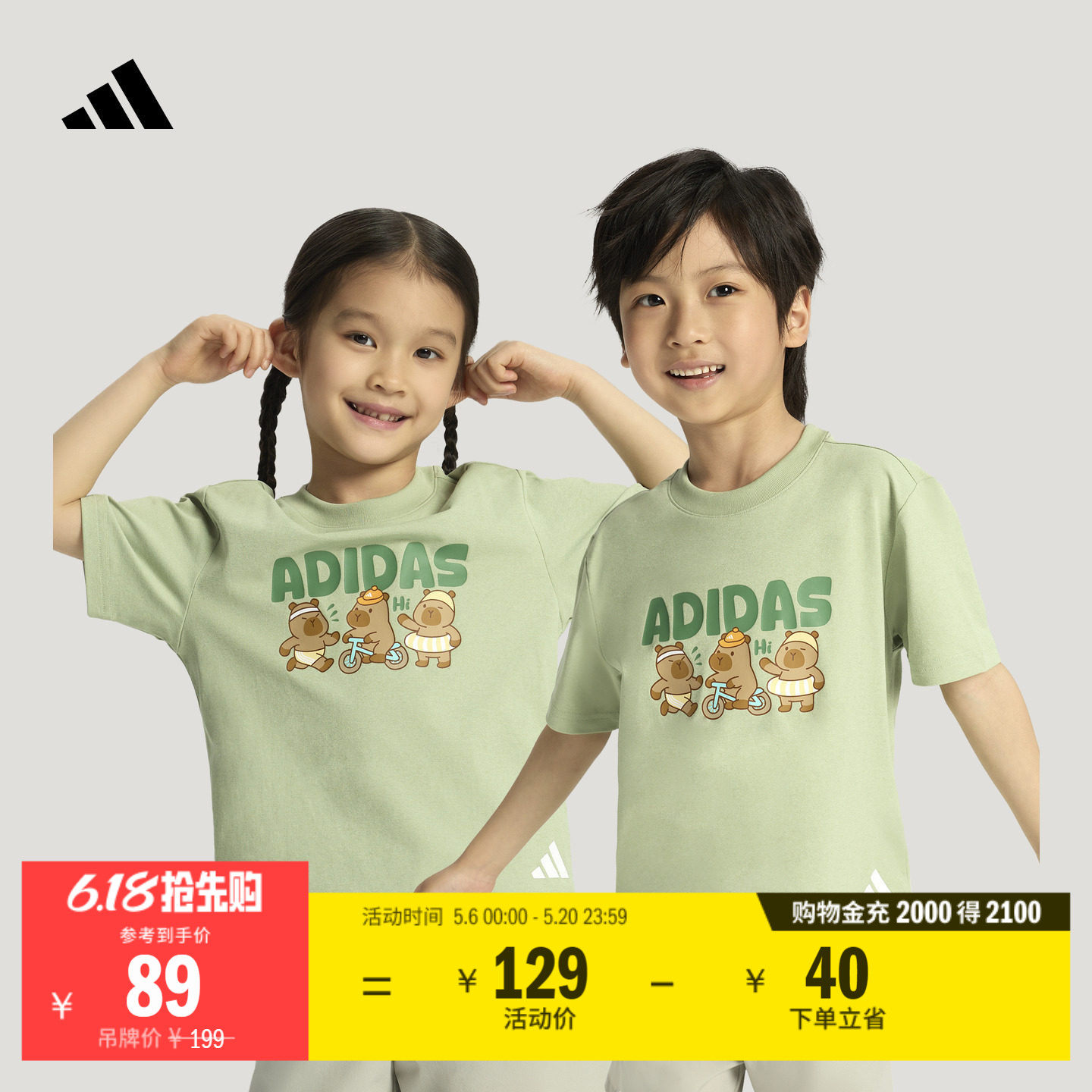 男女儿童凉感宽松亲肤舒适时尚休闲运动短袖T恤夏adidas阿迪达斯