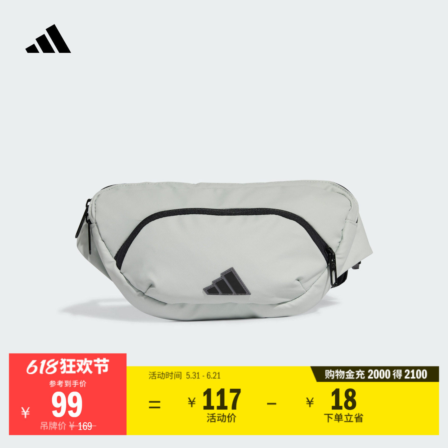 实用通勤出行可调节实用运动健身斜挎便携腰包男女adidas阿迪达斯