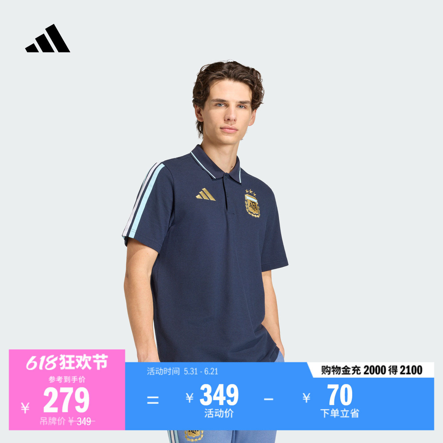 阿根廷队足球休闲文化纯棉短袖POLO衫男新款adidas阿迪达斯官方