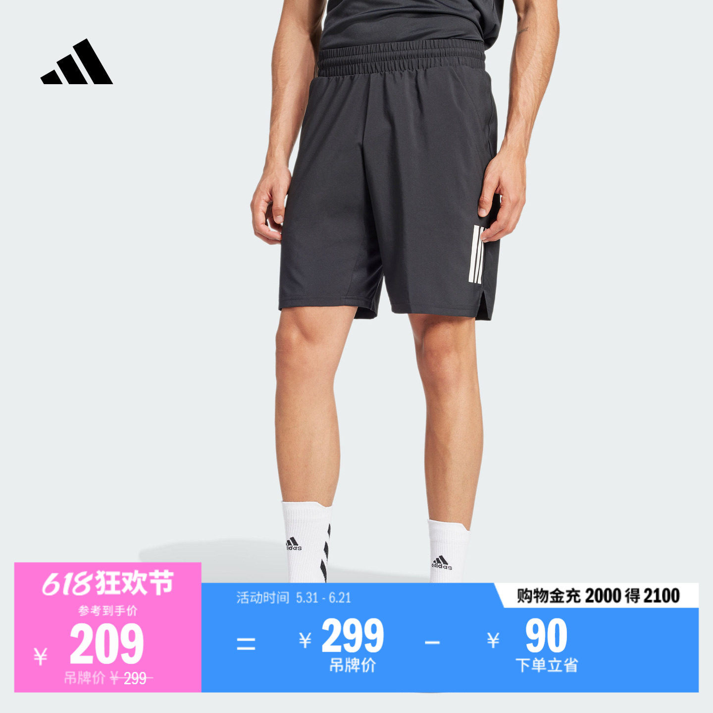 速干舒适简约侧开叉三条纹网球运动短裤男装夏季adidas阿迪达斯